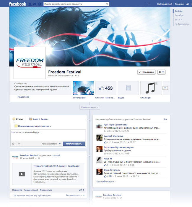 официальная страница на Facebook