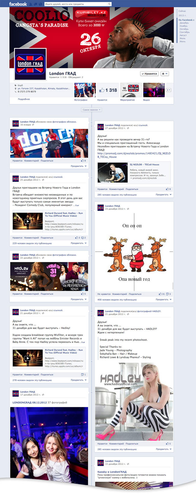 реклама на Facebook