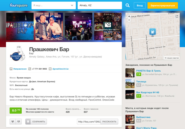 Prashkevich Bar Foursquare