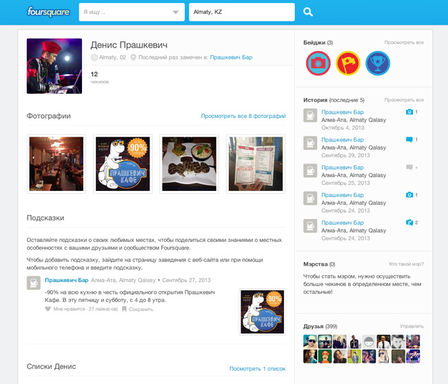 Denis Prashkevich Foursquare