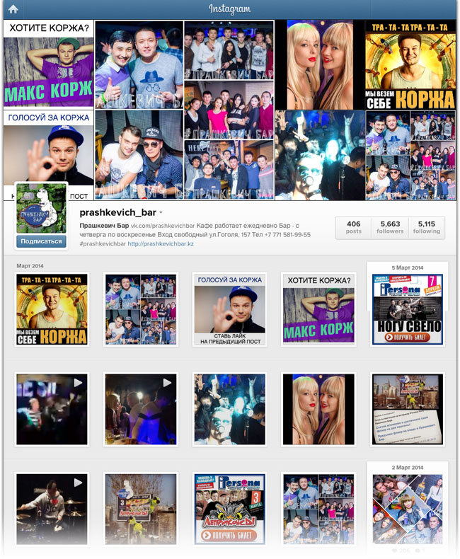 подписчики в instagram